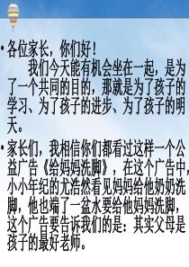 三年级家长会发言稿