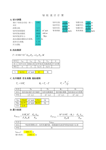 钻具安全性手册