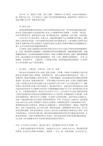 软件程序生产实习报告