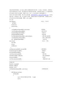 商品货架管理--C++数据结构