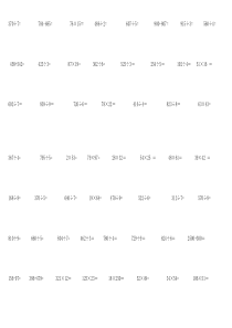 52小学三年级竖式、脱式计算练习题
