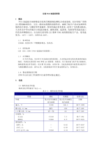 长城7014宽温润滑脂