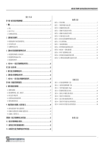 无锡交通适应性评价和建设重点研究