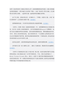 巫师3流程图文攻略-全剧情任务图文攻略