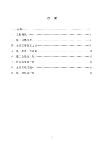 静压C80高强混凝土预应力管桩施工方案(审批核实)