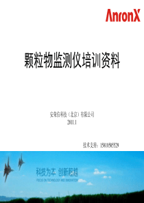 烟尘仪疑难问题全解(培训资料)2011