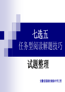 高考阅读七选五解题方法