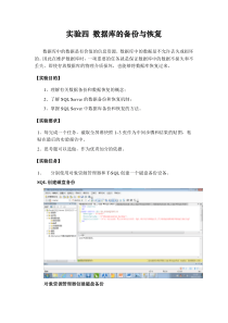 数据库-实验四
