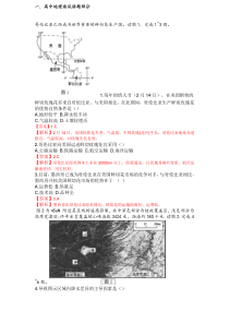 文科面试讲题部分