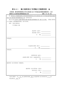 3.土方开挖专项施工方案