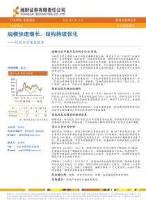 信托行业深度报告