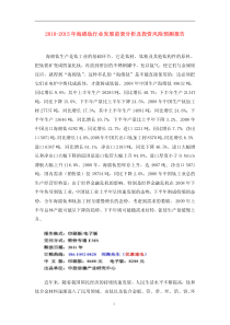 XXXX年海绵钛行业发展前景分析报告