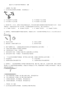 初中物理难题5(有详细答案和解析)