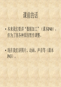 第三章 信息加工与表达_图片信息加工