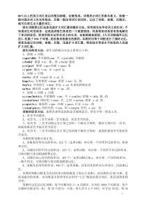 英语九百词根循环记忆法绝对实用