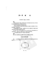 弹性力学(徐芝纶)课后习题及答案2