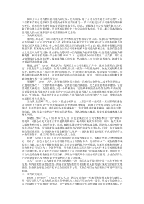 上市公司盈利能力分析――以××公司为例