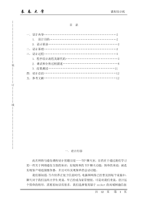 tcp聊天室