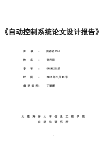 双闭环直流电机调速系统设计