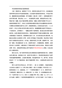 【公务员申论学习资料】申论阅卷亲身经验【值得阅读】