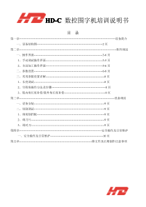 围字机培训说明书1月十五113