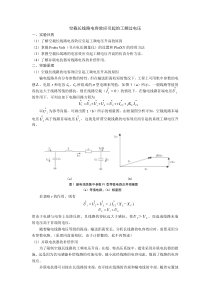 (实验)空载长线路电容效应引起的工频过电压