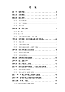 某大学校园绿化美化提升改造工程施工组织设计