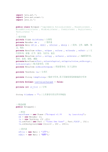 Java写的简单文本编辑器代码