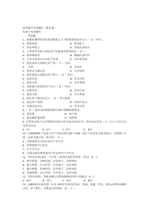 农商银行笔试真题