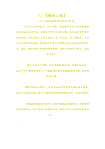 十篇经典美文欣赏