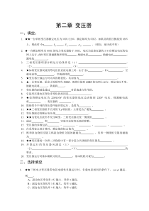 一台单相变压器额定电压为380V220V-东北电力大学-