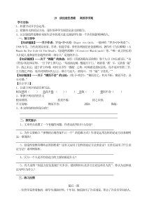 19谈创造性思维高效导学案