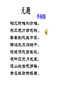 无题主课件