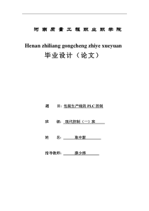 一种混合有源电力滤波器的电流控制新方法