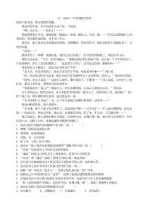 部编九年级上册语文同步练习试卷14故乡中考试题及答案