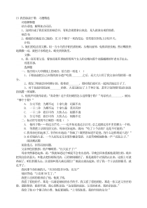 部编九年级上册语文同步练习试卷15我的叔叔于勒习题精选