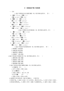 部编九年级上册语文同步练习试卷15我的叔叔于勒巩固自测