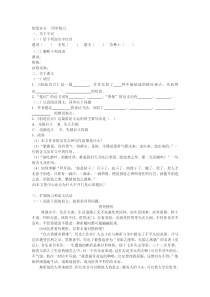 部编九年级上册语文同步练习试卷20创造宣言同步练习