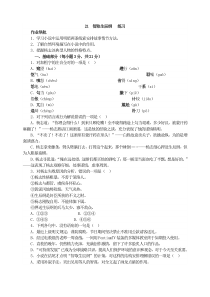 部编九年级上册语文同步练习试卷21智取生辰纲练习