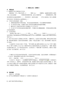 部编九年级上册语文同步练习试卷2我爱这土地自测练习