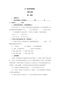 19皇帝的新装第一课时人教部编语文7年级上学期