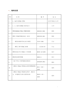 基坑回填施工方案