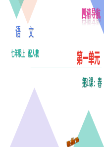 2016年七年级上册1春练习题及答案下载