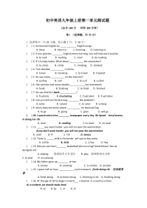 人教版中英语九年级上册第一单元测试题答案