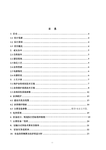 80万吨焦炉废气余热回收方案