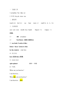 沪教版小学英语三年级下册知识点汇总