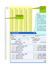 质量工具之均值-极差控制图案例