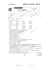 单元达标卷七年级语文上册第03章达标卷一人教版