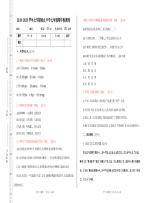 期中测试人教部编语文7年级上学期