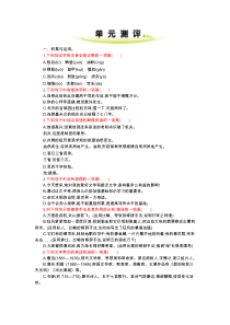 第三单元单元测评人教部编语文7年级上学期